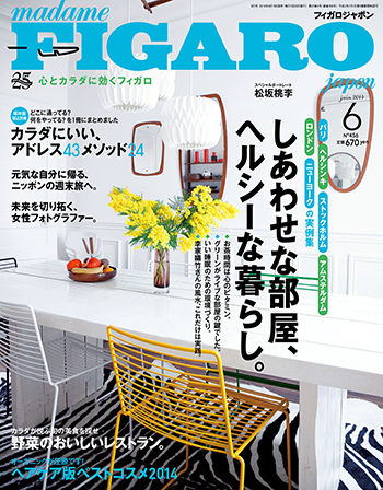 フィガロジャポン6月号