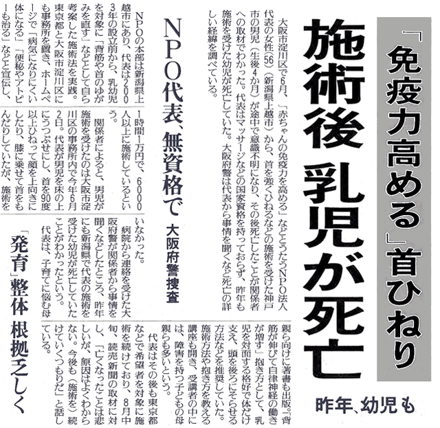 ずんずん運動で乳幼児死亡事故原因は椎骨動脈解離